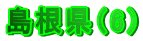 i6j