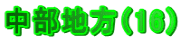 ni16j